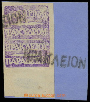 145242 - 1898 CRETE  SG.B1, local print 20 Para violet, marginal piec