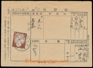 149820 - 1924 telefonní karta s vylepenou zn. 10Sen, Mi.168 /nouzov