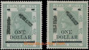 150071 - 1897 SG.F11, 2x Overprint issue 1$ on fiscal stmp 2$, pale g