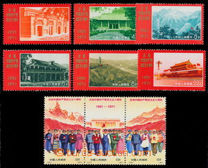 152317 - 1971 Mi.1074-1082, 50 years communistic party, complete set;
