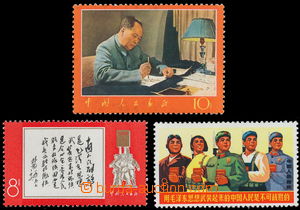 156321 - 1967 Mi.1006, Maovy básně + Mi.1026, 41. výročí lidové