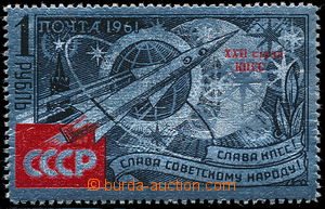 157336 - 1961 Mi.2541, 22. sjezd Komunistické strany 1R, chybotisk -