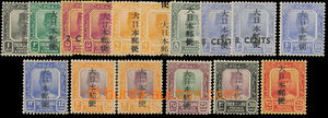 158776 - 1942 JAPONSKÁ OKUPACE  SG.J133-145, Sultán Zain 1C-35C, se