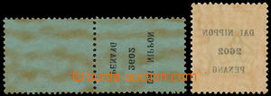 158798 - 1942 JAPANESE OCCUPATION SG.J87-88, George VI. pair 1$ and 2