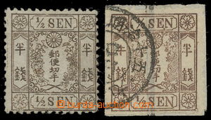 160336 - 1872 Mi.9 Ix; NJSC 9 I., Postage ½Sen brown, type I cha