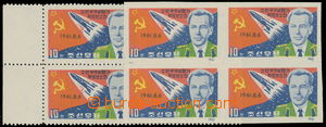 161579 - 1961 Mi.384, Titov 10Ch, 1x imperforated! and 1x perf block 
