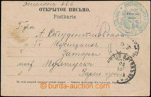 164037 - 1904 Vostočno Sibirskij Bojeno-Telegrafnyj Batalion, modré