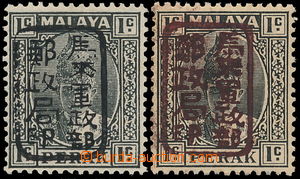 164911 - 1942 JAPONSKÁ OKUPACE  SG.J190, 190b, Iskandar 1C černá, 