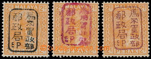 164912 - 1942 JAPONSKÁ OKUPACE SG.J191, J191a, 191b, Iskandar 2C ora