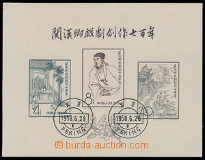 164922 - 1958 Mi.Bl.6, souvenir sheet 700th Anniversary of Kuan Han-C