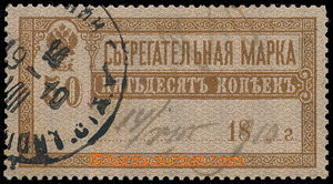 168693 - 1918 Mi.128XI, Spořitelní známka 50k hnědá, svislá pr