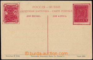 168694 - 1923 obrazová celina AVIOPOČTA 3Rub/4Kop červená; minim