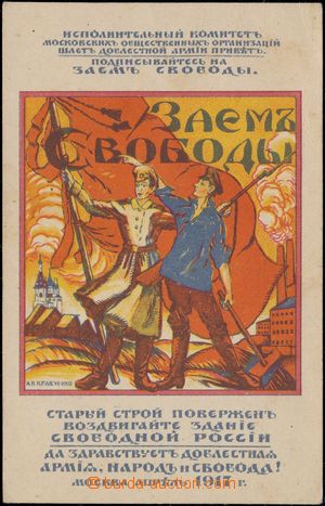 169688 - 1917 propagandistická pohlednice Zem svobody vydaná k revo