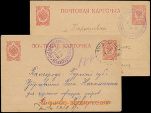 169776 - 1917 RUSKO  sestava 2ks běžných dopisnic hodnoty 3k adres