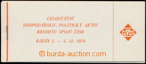 170324 - 1976 Pof.ZS5, Aktiv resortu spojů - Kolín 1976, 4Kčs oran