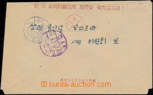 170352 - 1953 POLNÍ POŠTA  dopis bez frankatury zaslaný mezi 2 voj