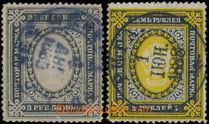 171224 - 1884 Mi.38y, 39y, Coat of arms 3,50R and 7R,  without flashe