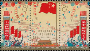 171516 - 1964 Mi.824-826A, 3-páska 15. výročí lidové Číny, dro