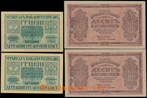 172205 - 1918-19 UKRAINE  Pi.20, 36, comp. 4 pcs of bank-notes 2x val