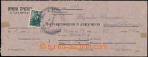 173840 - 1945 UŽHOROD  provizorní gumové razítko na doručním fo