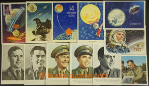 175873 - 1959-65 COSMOS  comp. 12 pcs of propagandistic Ppc USSR with
