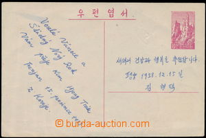176574 - 1958 celinová pohlednice do ČSR, 10Ch červená, korejský
