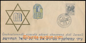 177150 - 1948 JUDAICA  issued on the occasion of 1. Anniv new state I