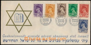 177587 - 1948 JUDAICA  envelope with additional-printing Czechoslovak