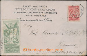 178150 - 1906 Olympijská pohlednice Řecký princ zahajuje hry olymp