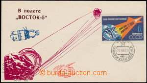 178340 - 1963 KOSMOS/  SSSR  pamětní obálka k letu lodi Vostok 5 s