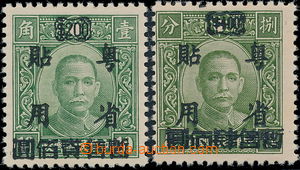 178536 - 1945 JAPANESE OCCUPATION - SOUTH CHINA (Kanton) Mi.55-56, Su
