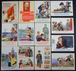 178696 - 1961 SSSR  Zákony mladých pionýrů, soubor 12 propagandis