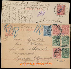 179048 - 1911 ČÍNA  pohlednice (Peking, Russian Legation!) adresova