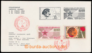 181196 - 1972 PTXc, 50. anniv of Soviet Union, 3-piece invitation-car