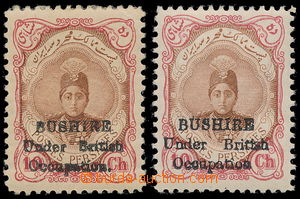 182339 - 1915 BUSHIRE - BRITSKÁ OKUPACE  SG.7, 7a, dvě perské zná