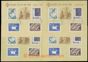 183471 - 1959 Mi.Bl.1, exhibition miniature sheet - Books, 2x unused,