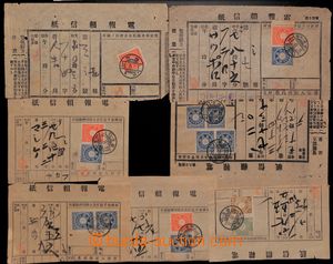 184438 - 1899-1909 7 dispatch-notes with stamps Imperial Coat of Arms