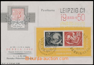 186553 - 1950 Mi.Bl.7, POSTCARD Exhibition Debria 26.8-3.9.50 with mi