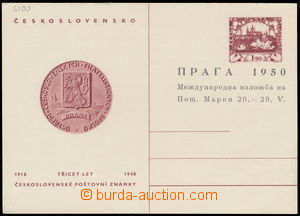 186906 - 1950 CDV95A/ 4., 30 let poštovní známky s přítiskem A k