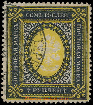189892 - 1884 Mi.39y, Znak 7R, černá / žlutá, poštovní trubky p
