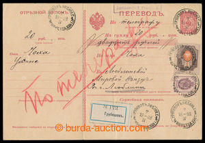 197393 - 1908 celá telegrafní poštovní poukázka na částku 20Rb
