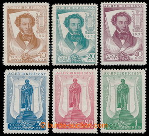 197507 - 1937 Mi.549A-554A, Pushkin 10K - 1R, complete set with perf 