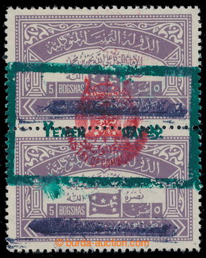 198306 - 1964 SG.R58, royal issue Qara, pair, originally consular sta