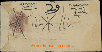 201617 - 1880 letter from Peshavaru to Kábulu, franked 1 Abasi dark 