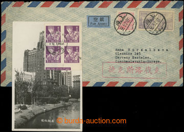 208137 - 1955-1958 sestava 2ks celistvostí, 1x Let-dopis do ČSR vyf
