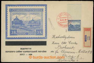 214870 - 1939 KHUST / PR39/006, ХУСТ-CHUST 15.III.39, Reg letter 