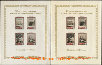 217060 - 1949 Mi.Bl.13, 2x aršík 70 let Stalina 40K, bílý a žlut