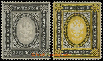 217281 - 1884 Mi.38-39, Coat of arms 3,50R and 7R, without flashes; V