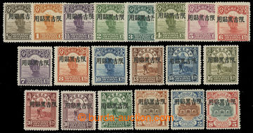 221315 - 1927 Mandschurei - as Chinese province  (1927-1929); Mi.1-20
