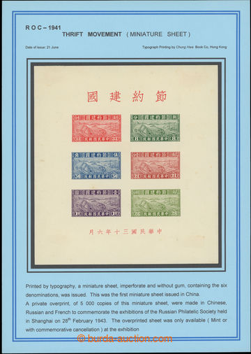 227820 - 1941-1943 Bl.Mi.1(!) and Mi.1I; 2 souvenir sheets, 1x with a